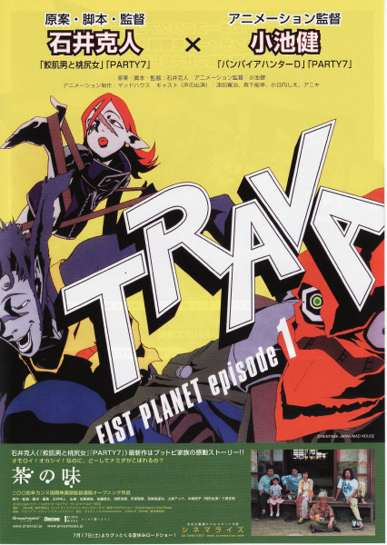 拉瓦拳星球的海报-其他海报