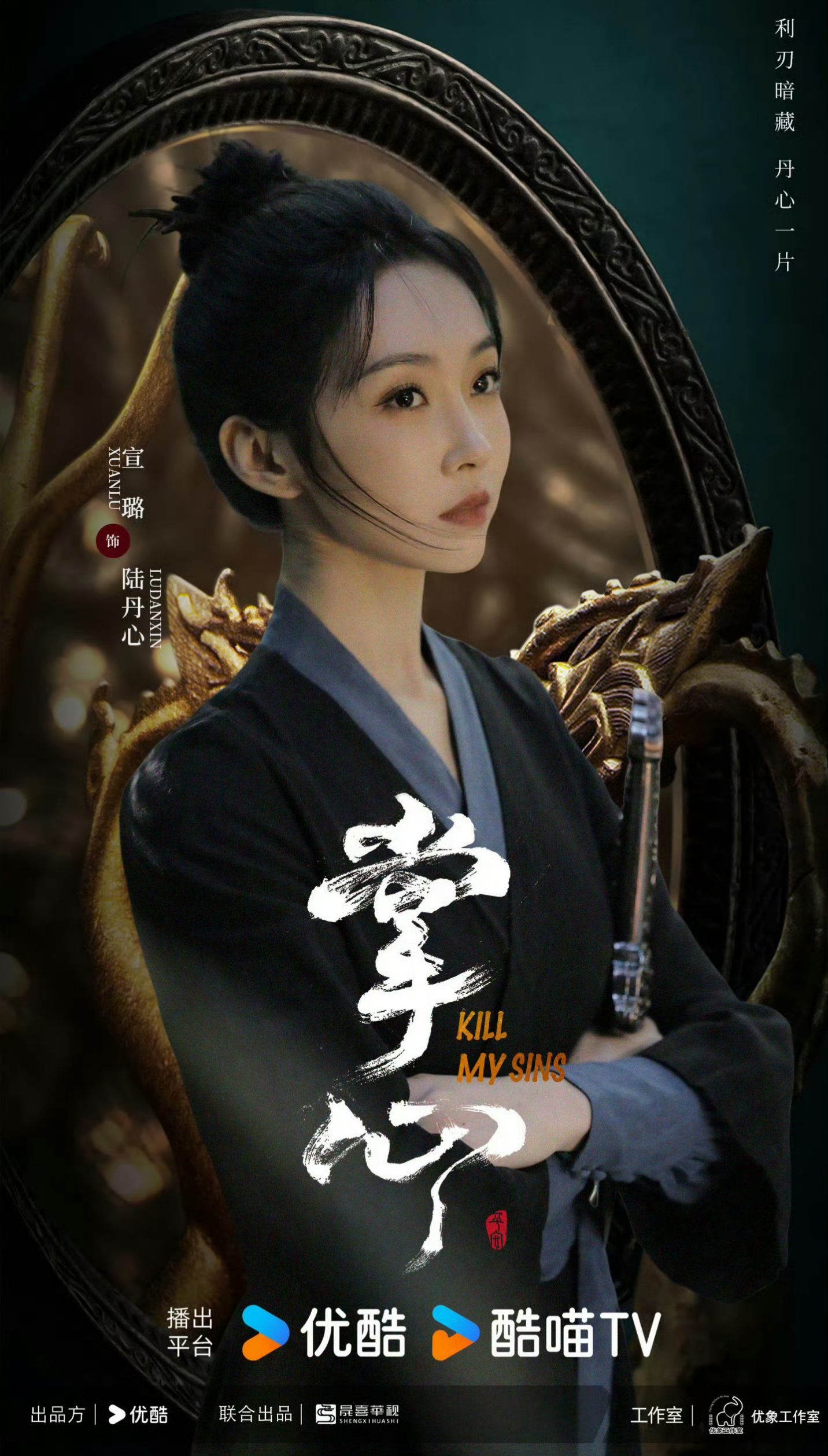 掌心的海报-其他海报 中国大陆