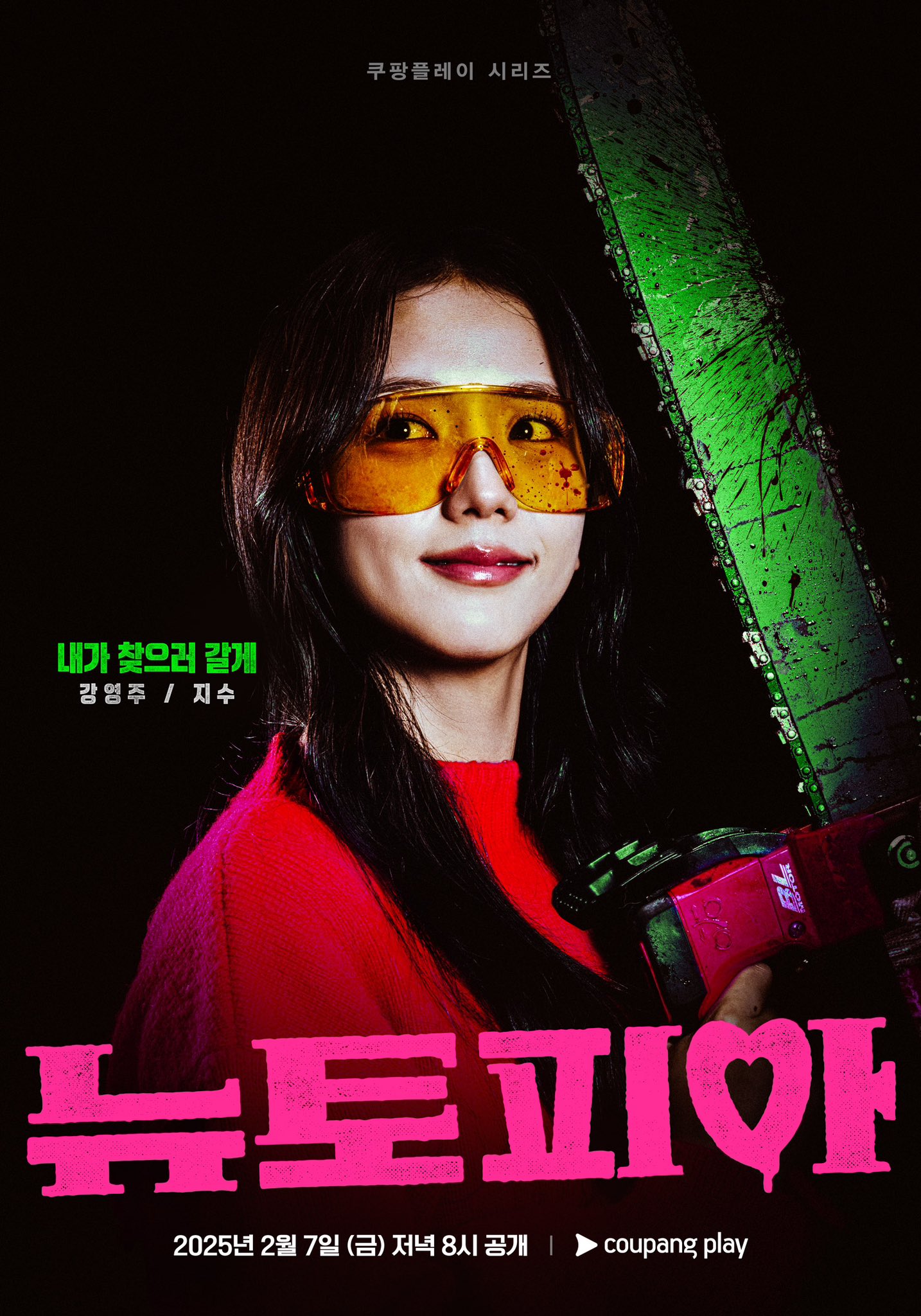 新乌托邦的海报-角色海报