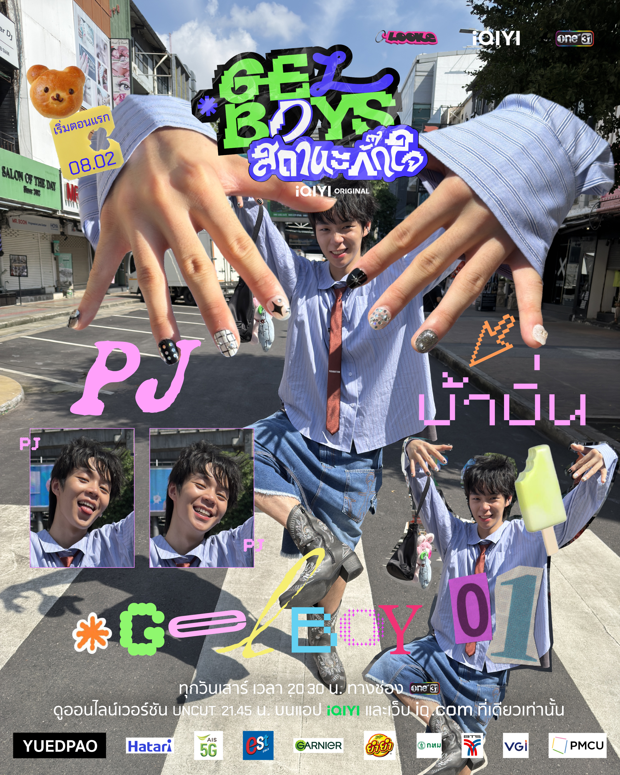 爱情现状的海报-角色海报 泰国