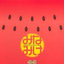 南家三姐妹 夏日假期