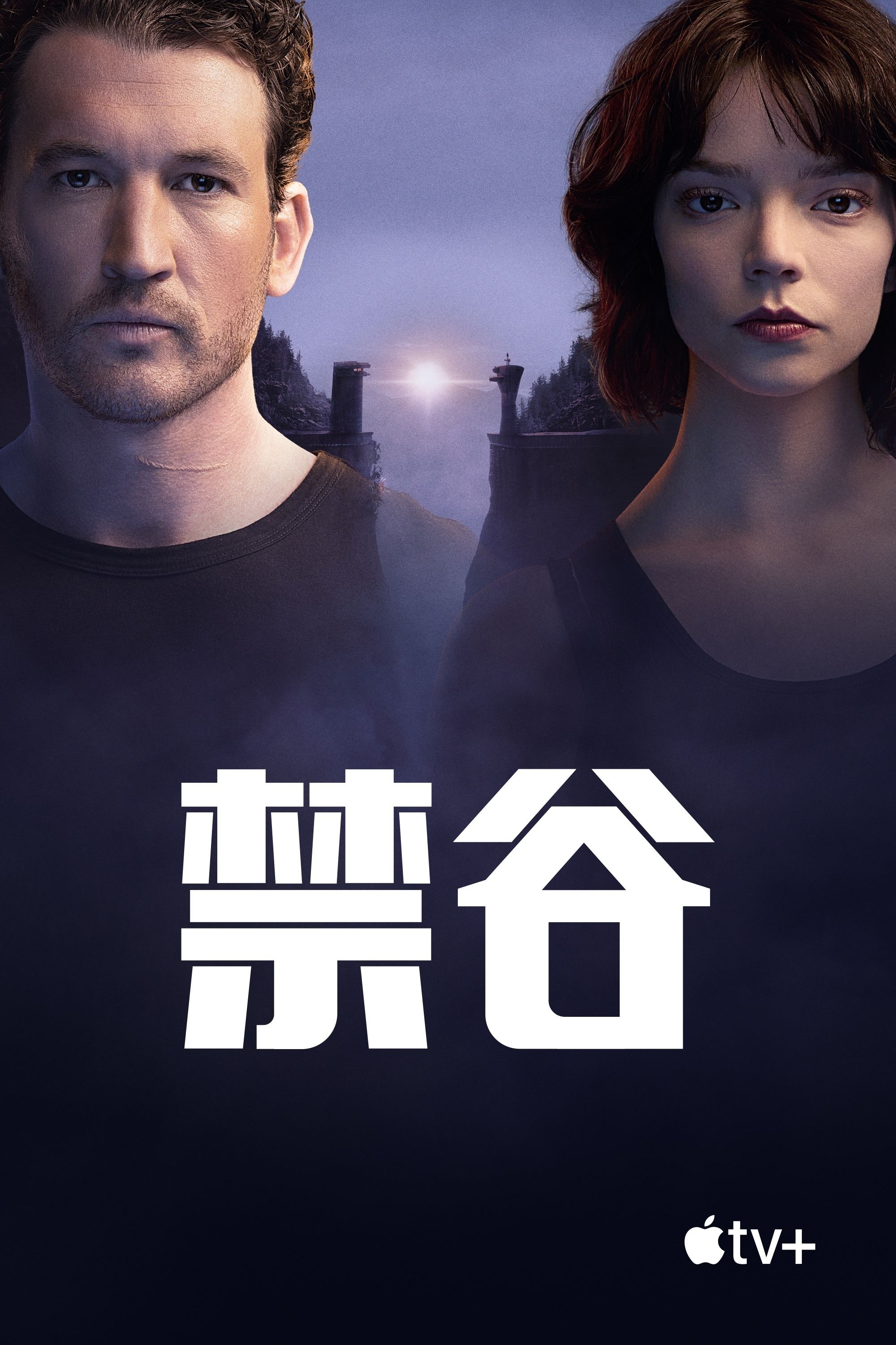 峡谷的海报-预告海报 中国大陆