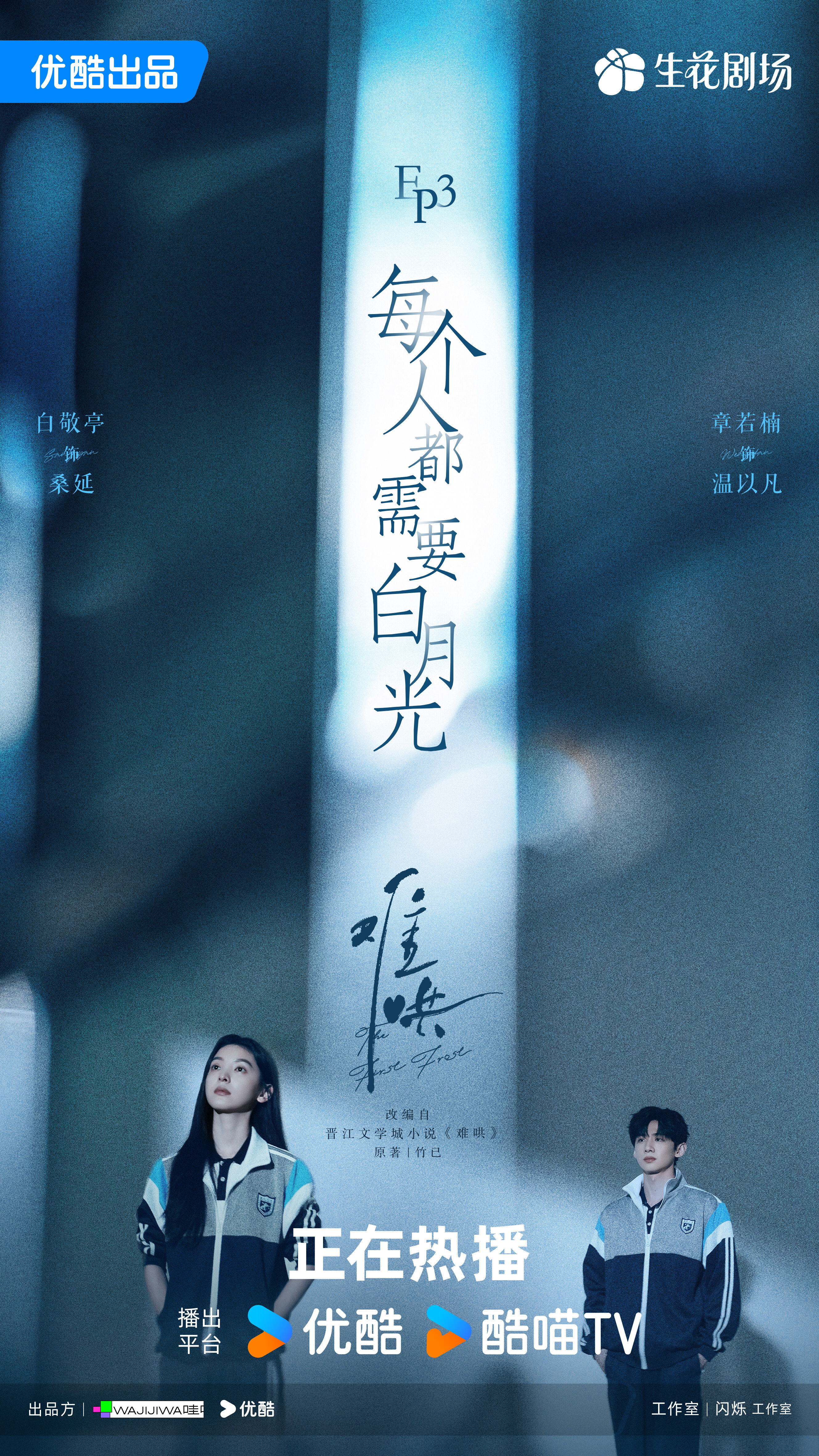 难哄的海报-预告海报 中国大陆