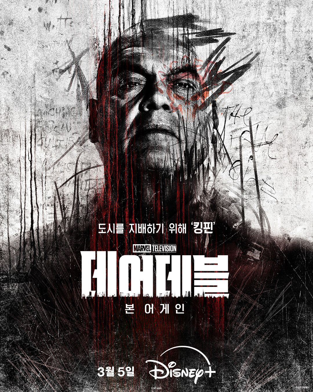 夜魔侠：重生 第一季的海报-角色海报 韩国