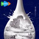 牛奶是部文明史