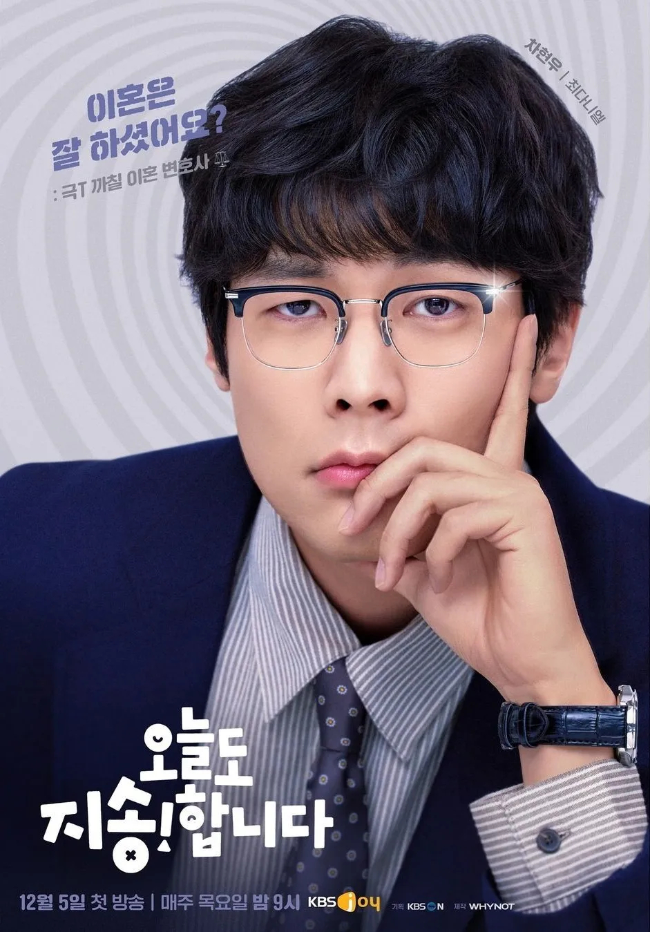 今天也很抱歉的海报-角色海报