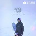 嘘，国王在冬眠