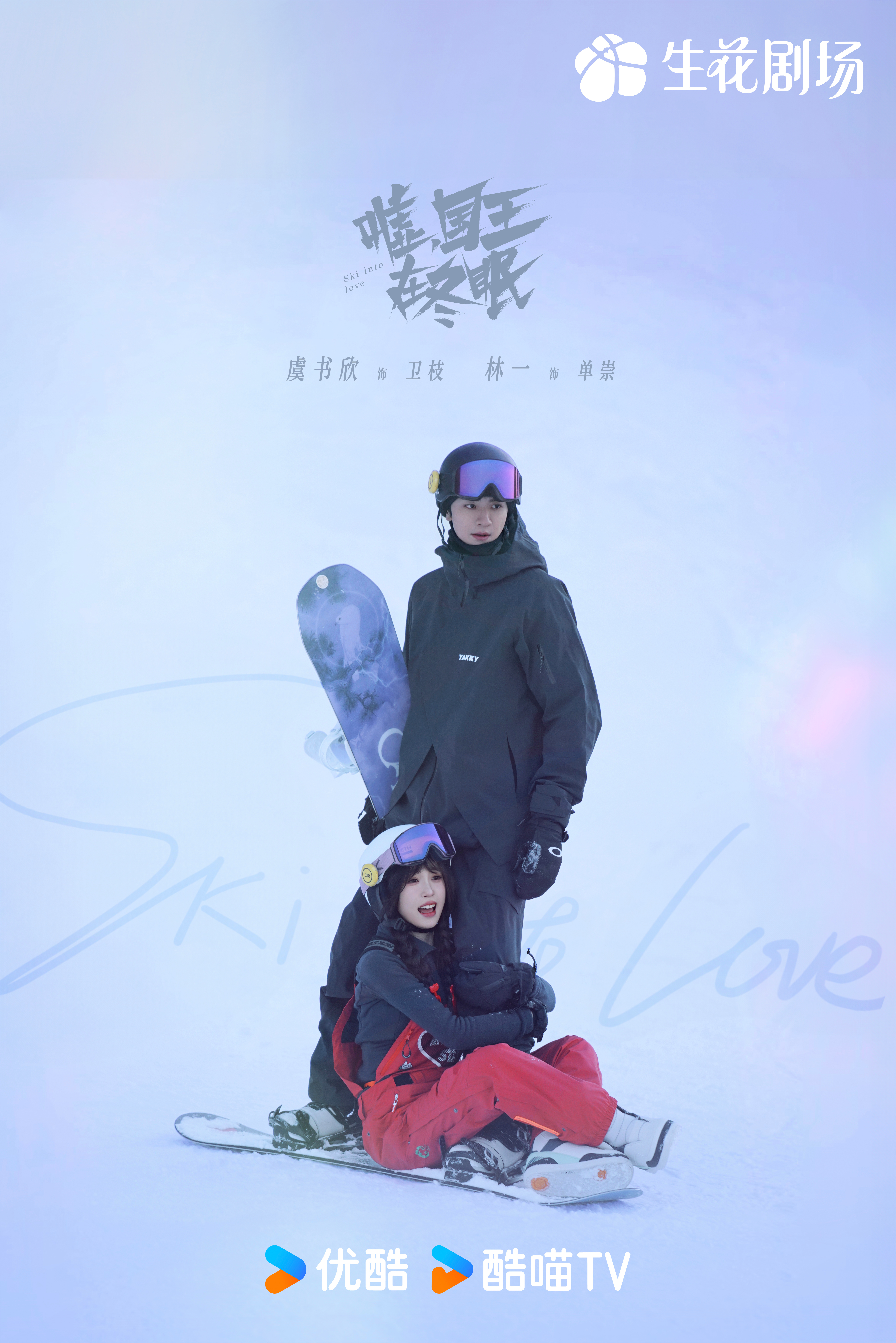 嘘，国王在冬眠的海报-预告海报 中国大陆