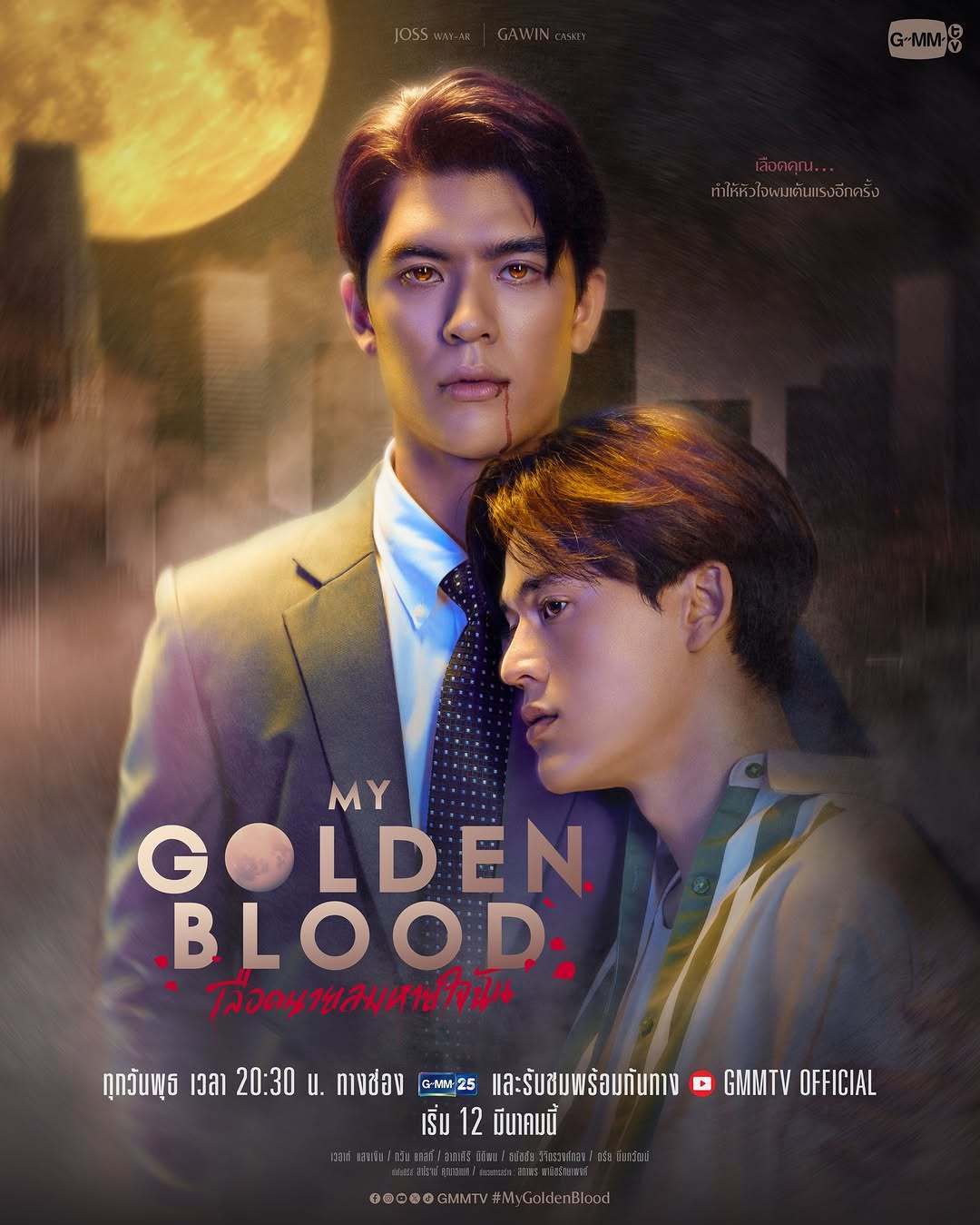 噬血欲情的海报-其他海报