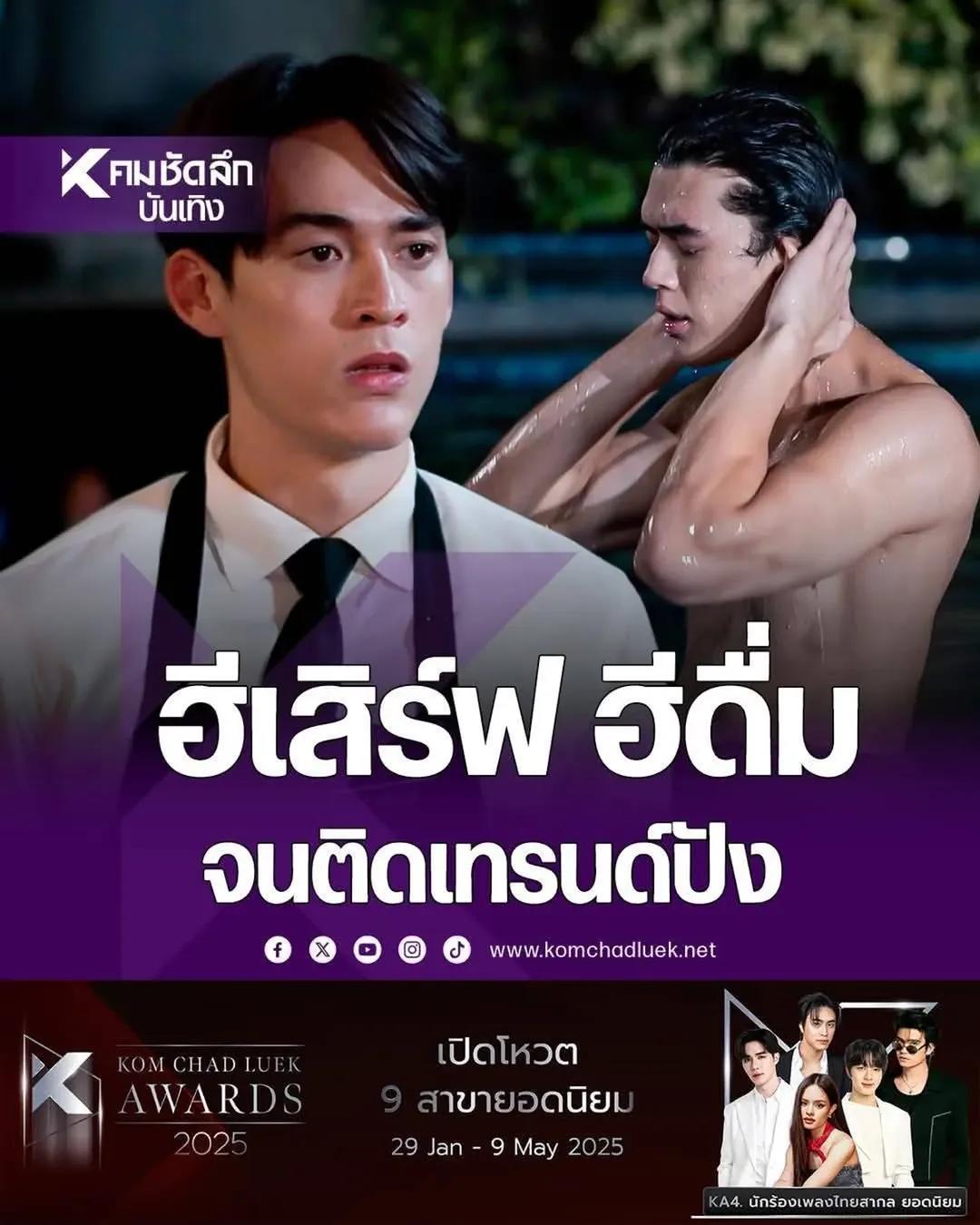 噬血欲情的海报-角色海报