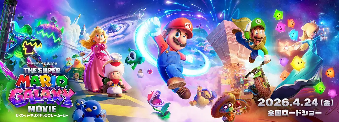 超级马力欧银河大电影的海报-正式海报 日本