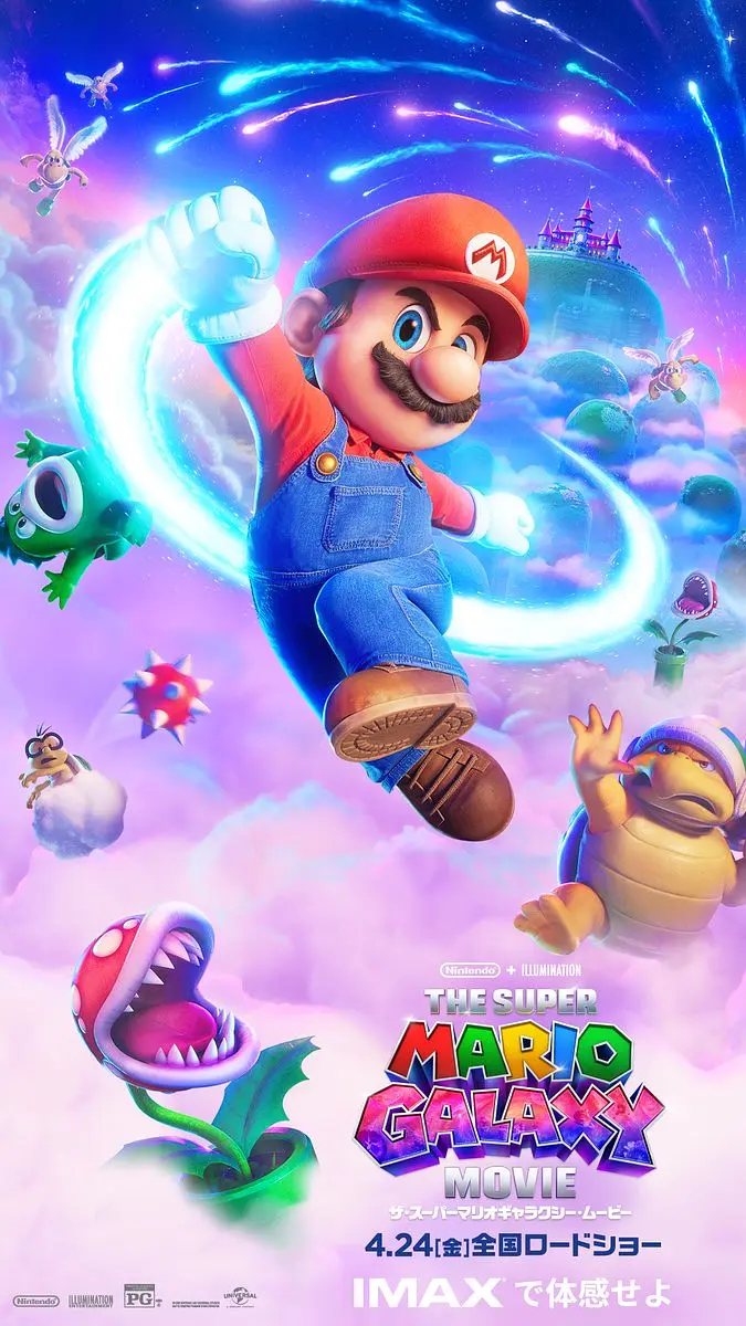 超级马力欧银河大电影的海报-正式海报 日本