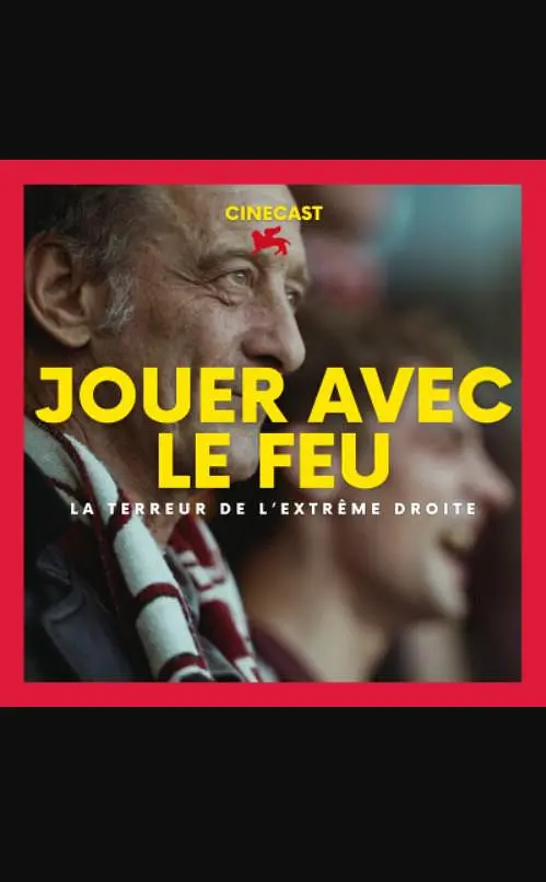 玩火的海报-其他海报