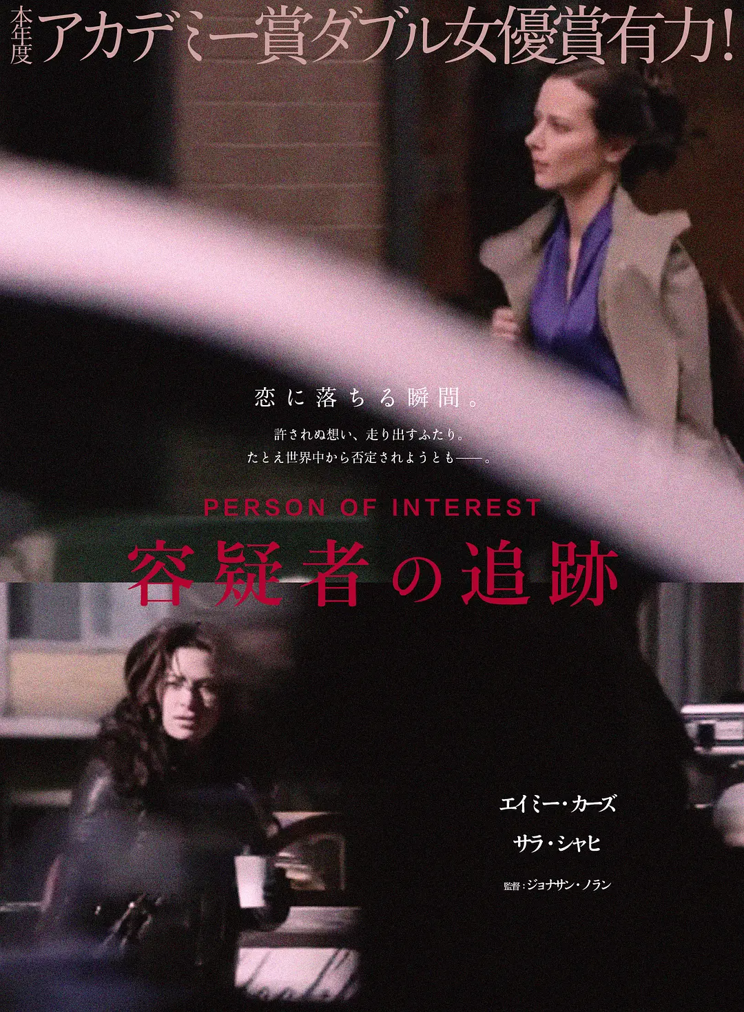 疑犯追踪 第三季的海报-其他海报