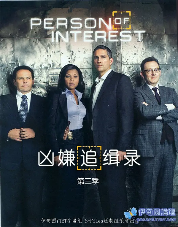 疑犯追踪 第三季的海报-其他海报 中国大陆