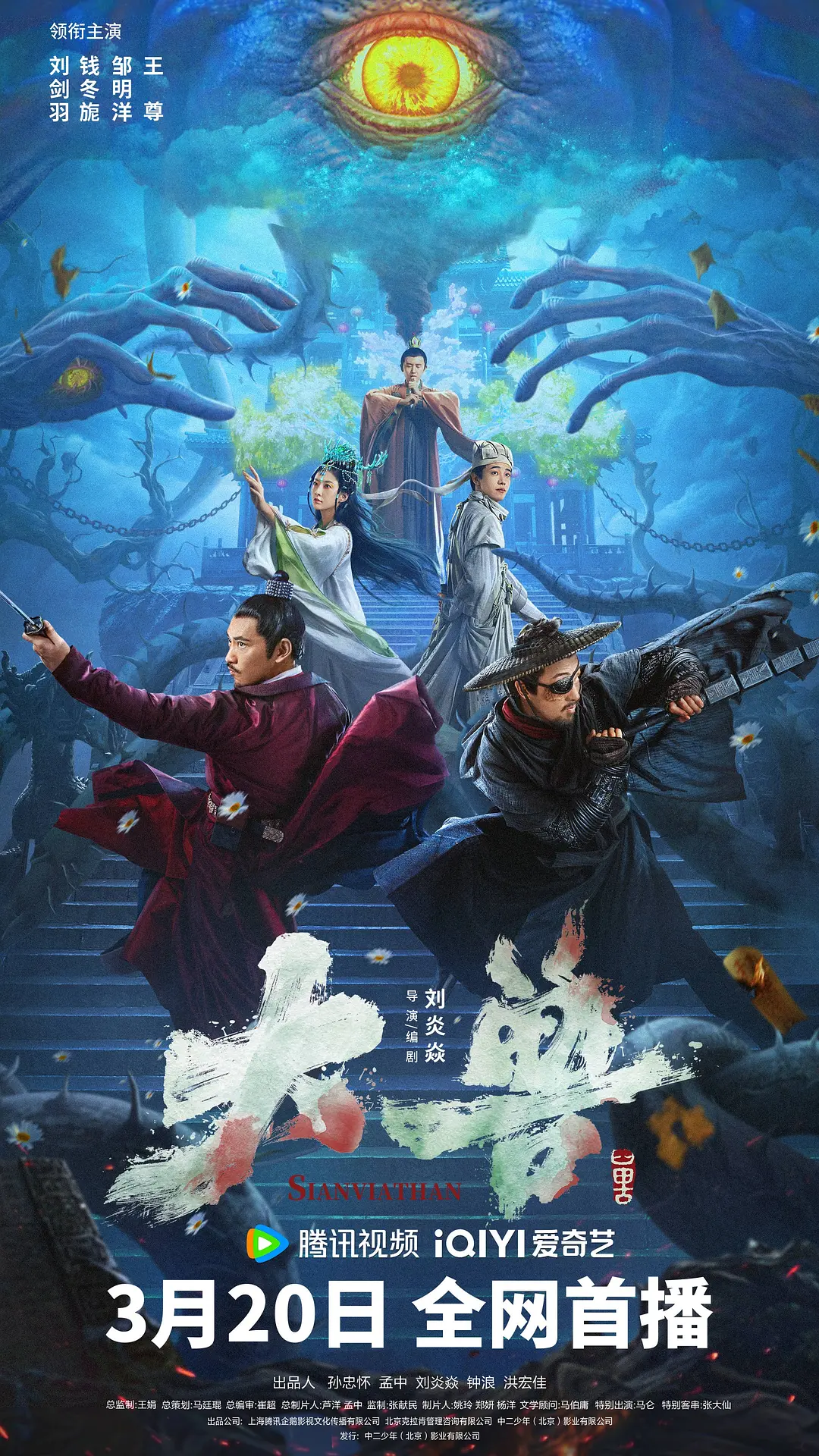 大兽的海报-正式海报 中国大陆