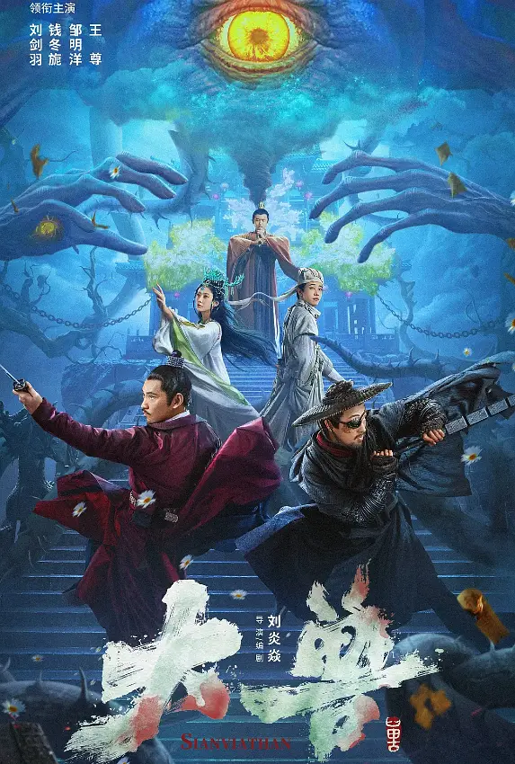 大兽的海报-其他海报 中国大陆