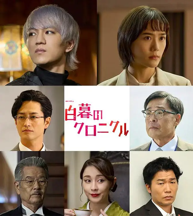 白暮的编年史的海报-正式海报