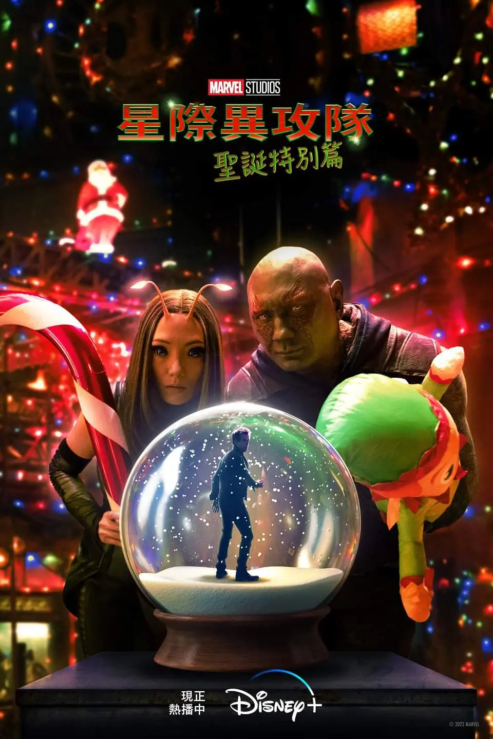 银河护卫队：假日特辑的海报-正式海报 中国台湾