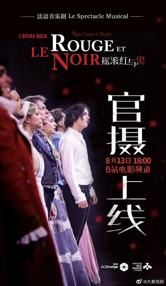 摇滚红与黑的海报-正式海报