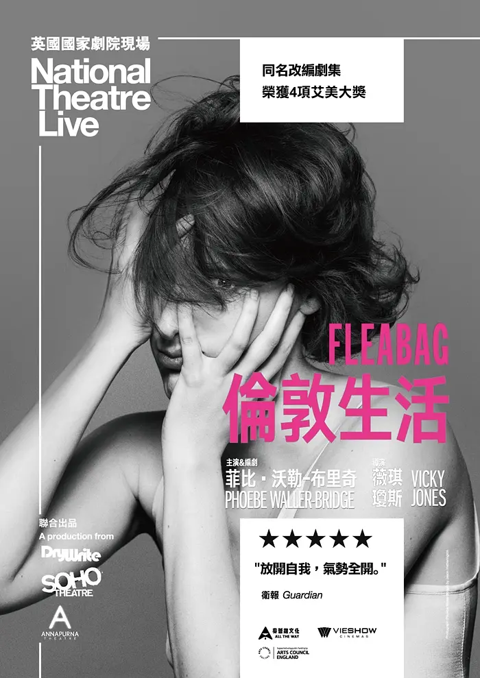 伦敦生活的海报-正式海报 台湾