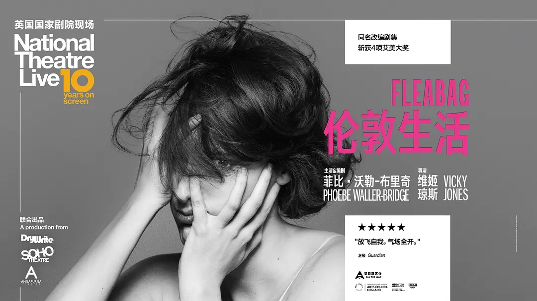 伦敦生活的海报-正式海报