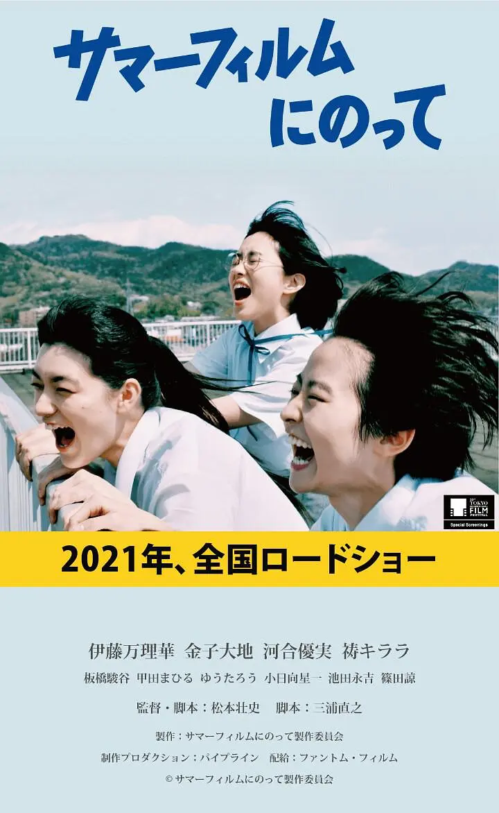 乘上夏日影像的海报-其他海报