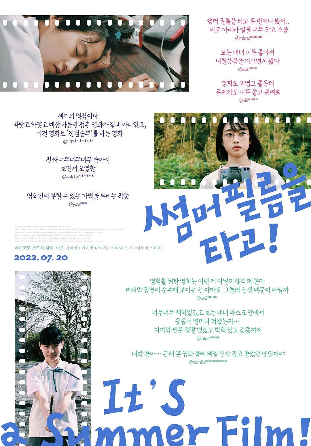 乘上夏日影像的海报-其他海报 韩国