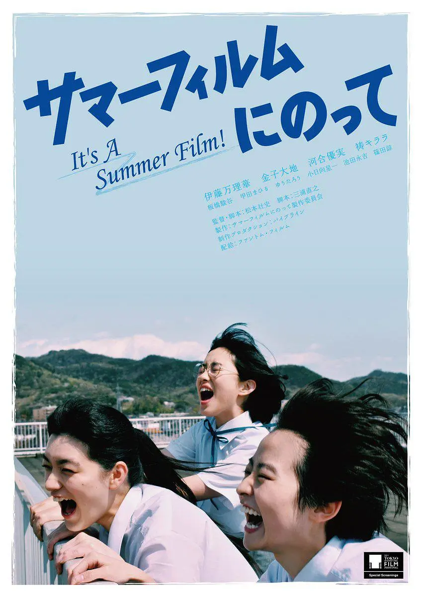 乘上夏日影像的海报-预告海报