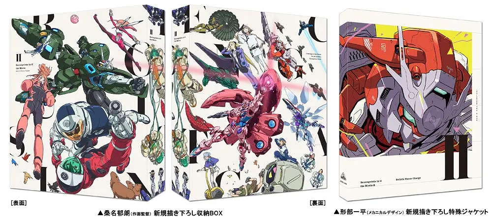 高达 G之复国运动 剧场版II 贝尔利进击的海报-其他海报