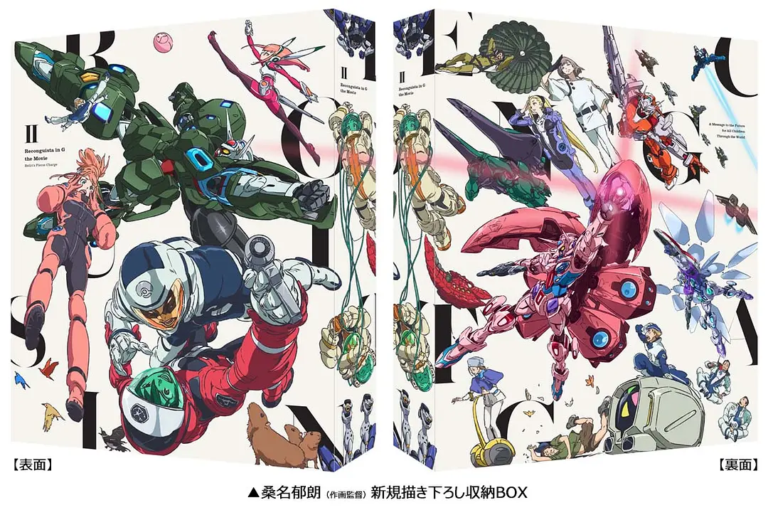 高达 G之复国运动 剧场版II 贝尔利进击的海报-其他海报