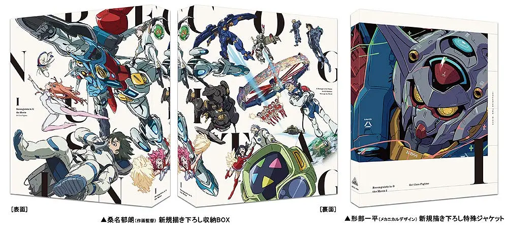 高达 G之复国运动 剧场版I 去吧！Core Fighter！的海报-其他海报