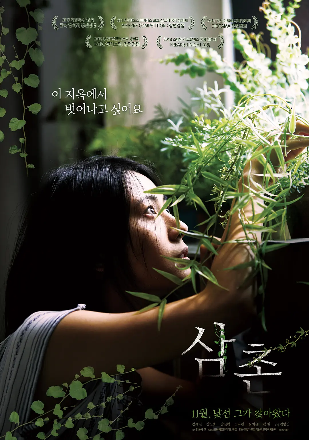 叔叔的海报-预告海报 韩国