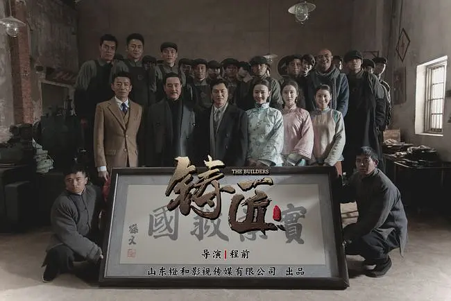 铸匠的海报-预告海报