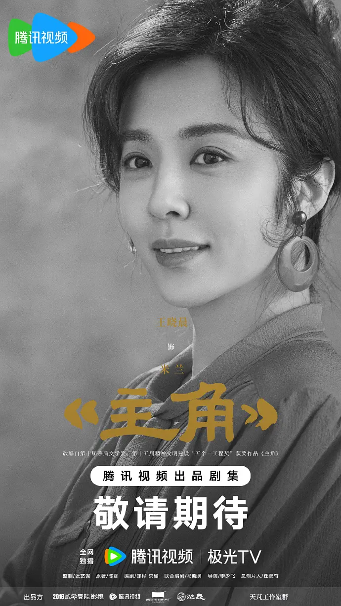 主角的海报-角色海报 中国大陆