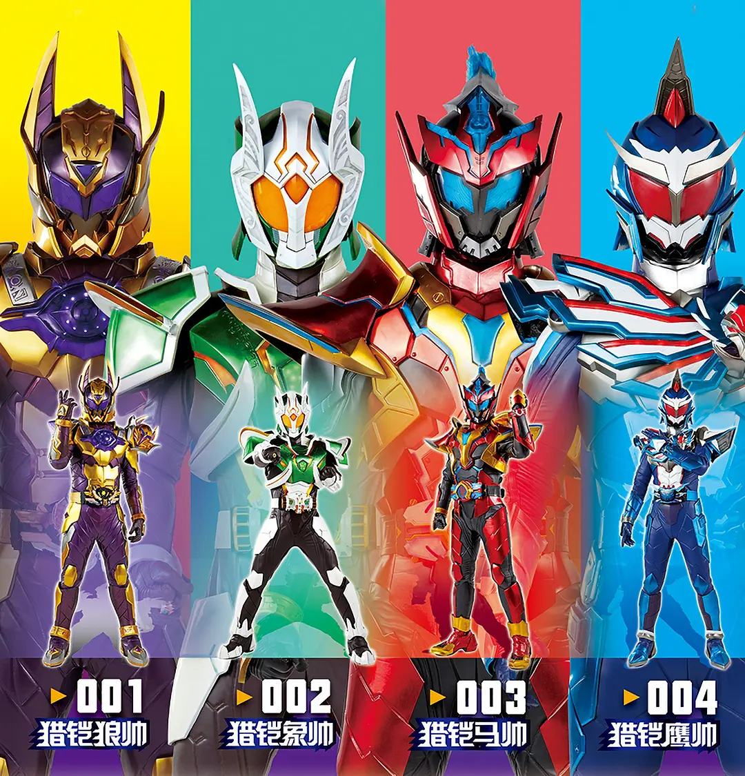 铠甲勇士猎铠之黎明天塔的海报-角色海报