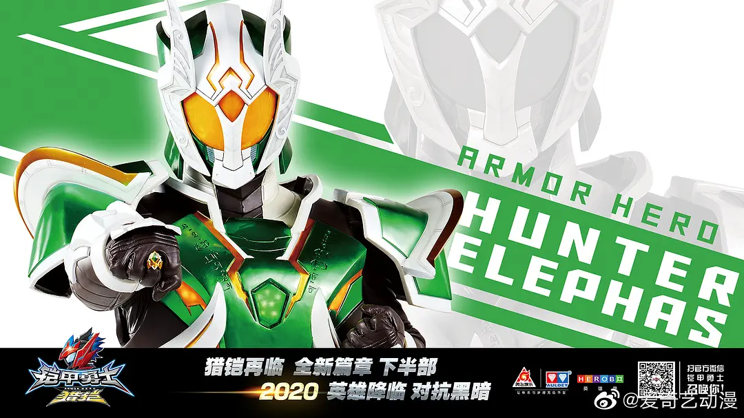 铠甲勇士猎铠之黎明天塔的海报-角色海报