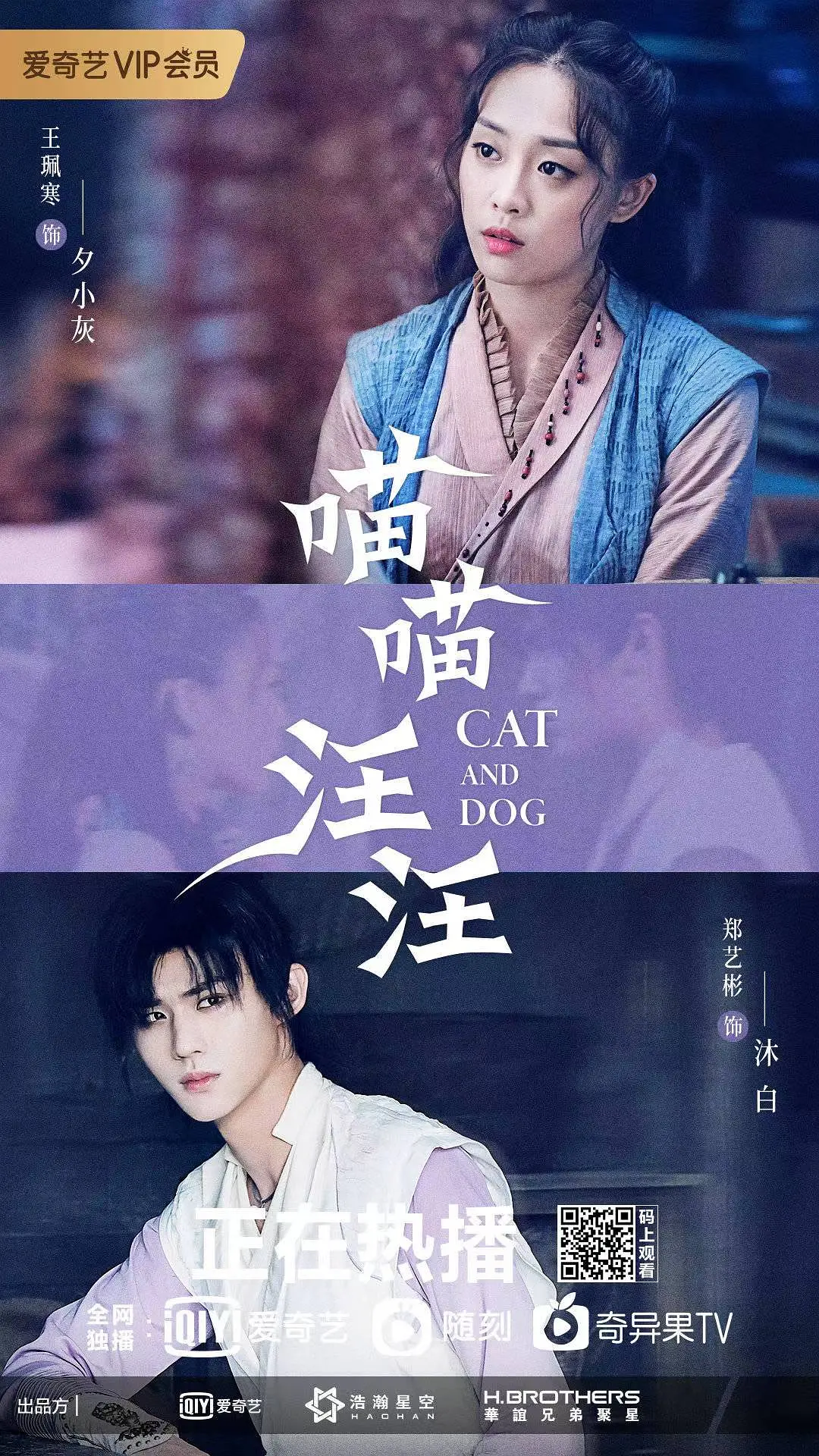 喵喵汪汪的海报-角色海报