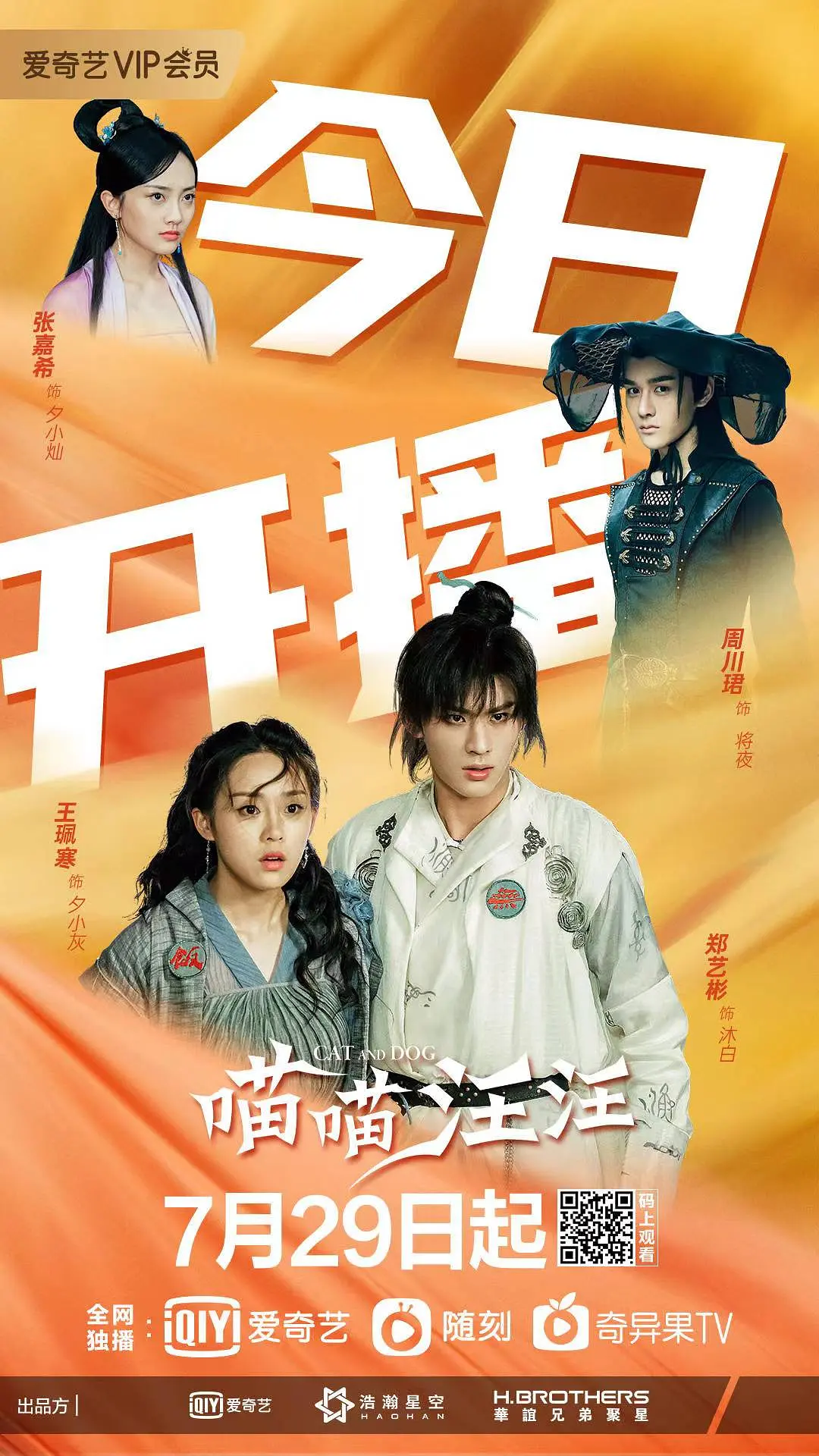 喵喵汪汪的海报-其他海报