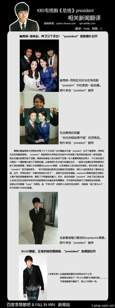 总统的海报-其他海报