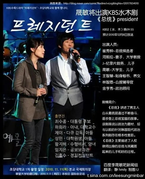 总统的海报-其他海报