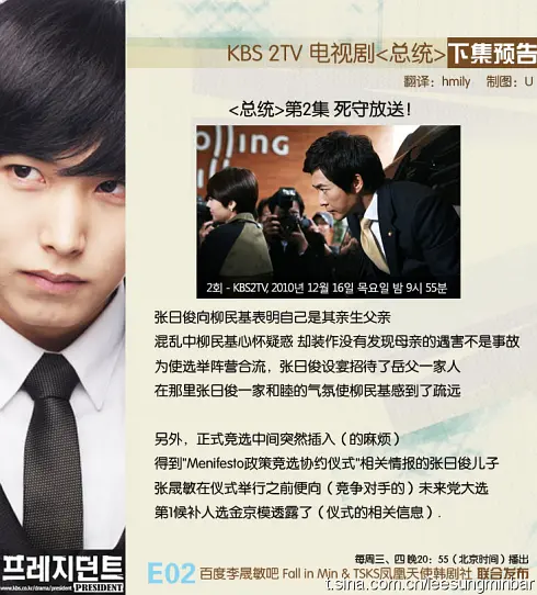 总统的海报-预告海报