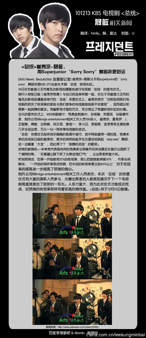 总统的海报-其他海报