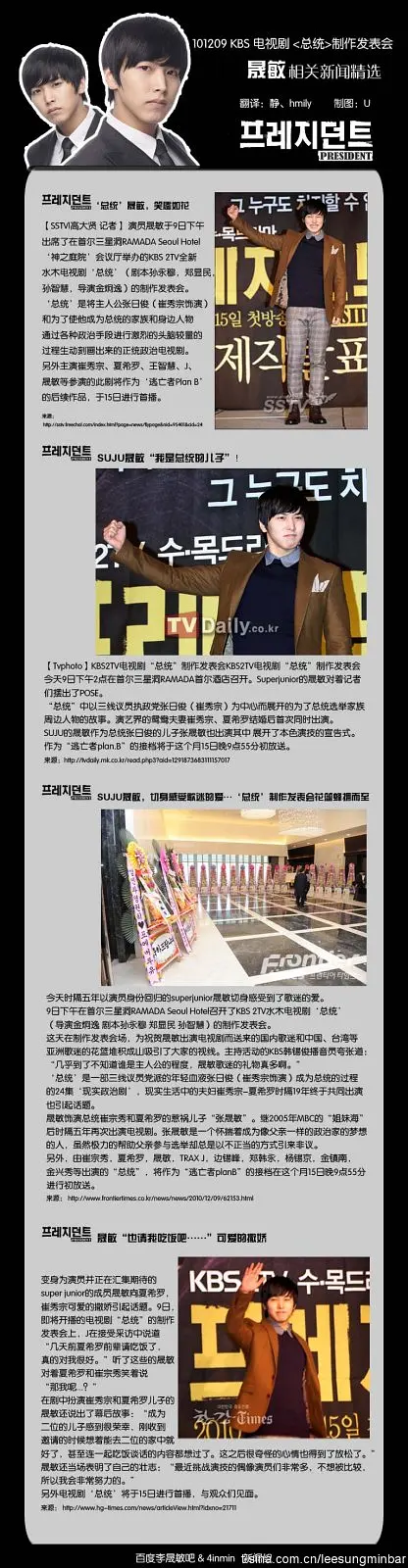 总统的海报-其他海报