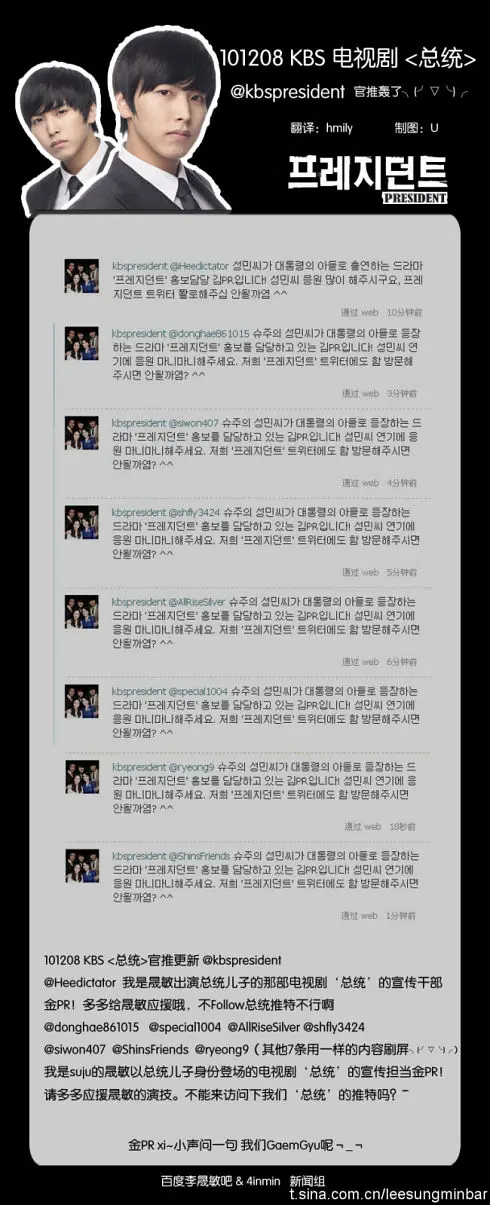 总统的海报-其他海报