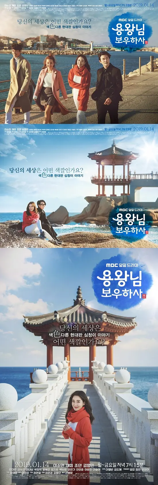 龙王保佑的海报-正式海报