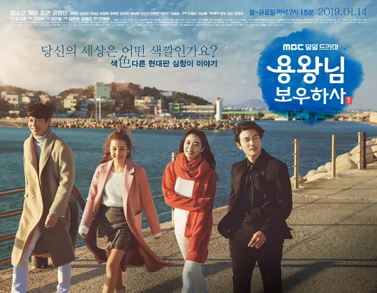 龙王保佑的海报-正式海报