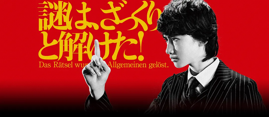 儿童警视的海报-其他海报