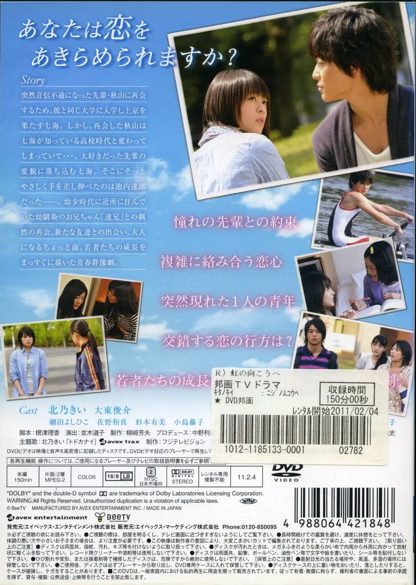 彩虹的对面的海报-其他海报