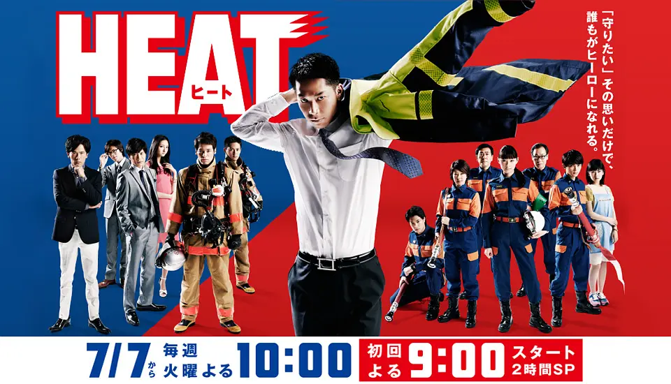 HEAT的海报-正式海报 日本